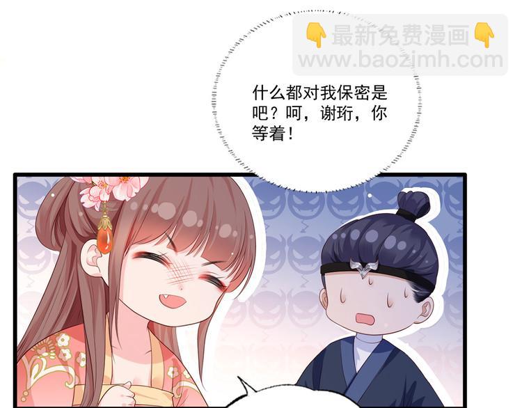第60话 我是不是在哪里见过你(1/2)-第61话