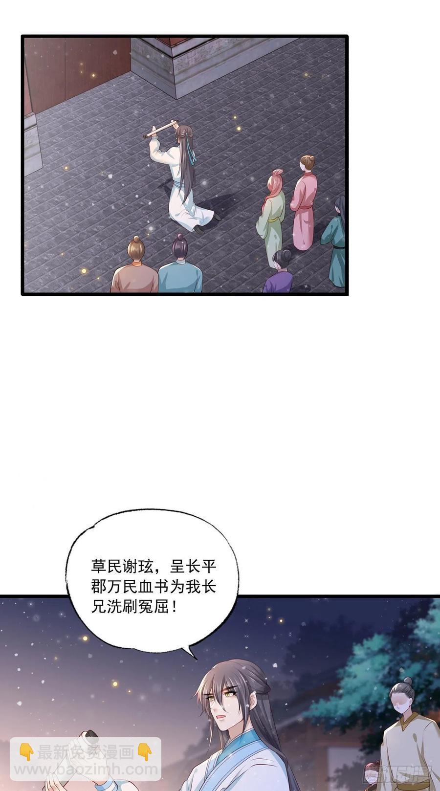 第62话 万民请命：谢珩不能杀-第63话