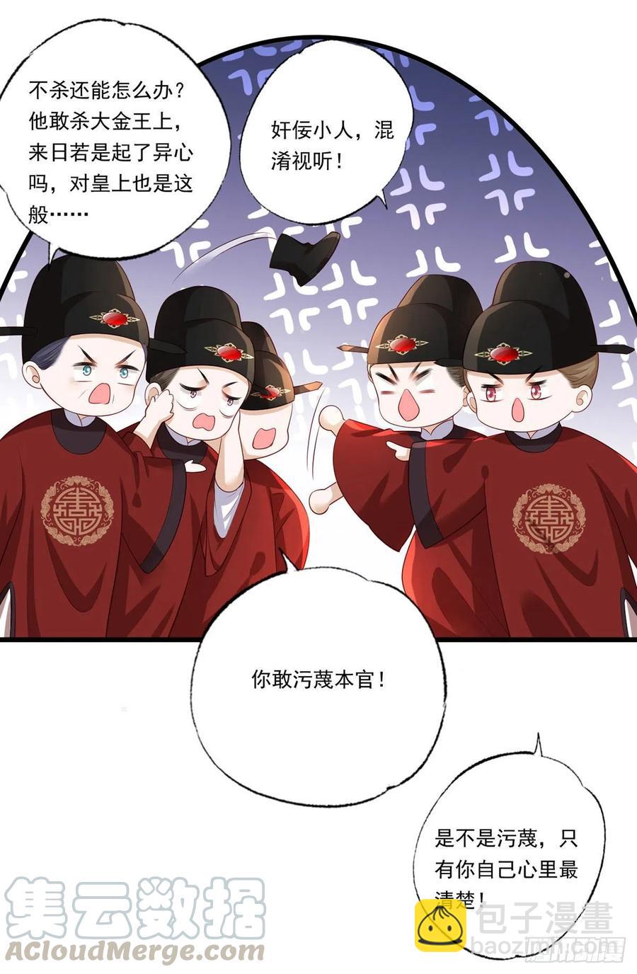 第62话 万民请命：谢珩不能杀-第63话