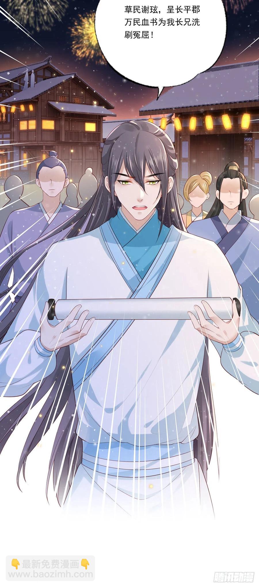 第62话 万民请命：谢珩不能杀-第63话