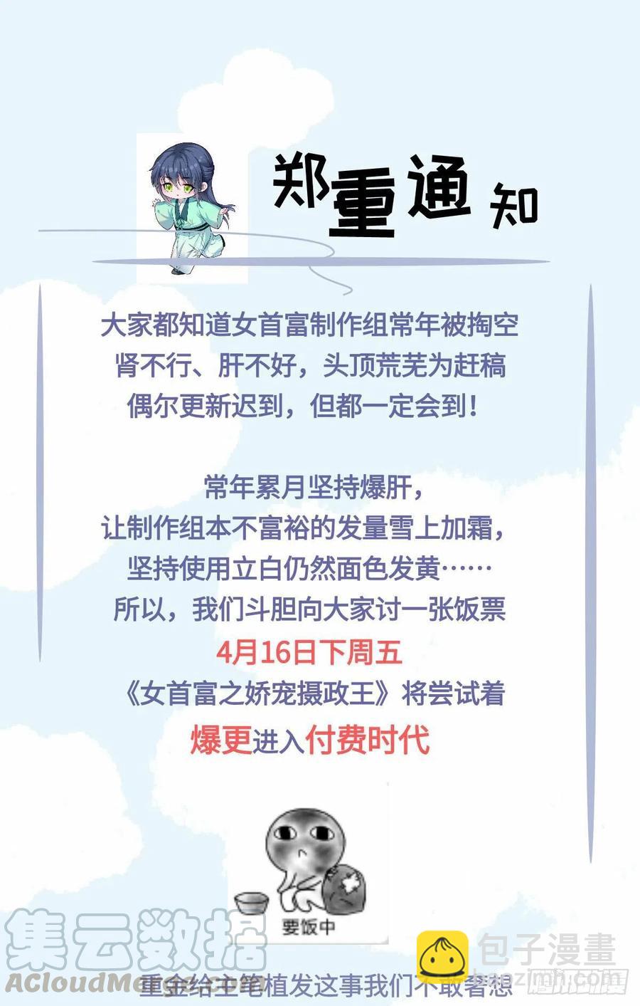 第62话 万民请命：谢珩不能杀-第63话