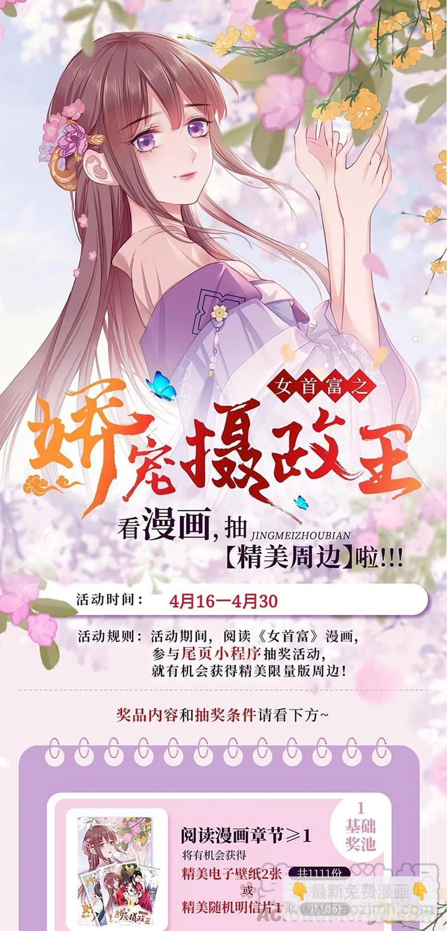 第62话 万民请命：谢珩不能杀-第63话