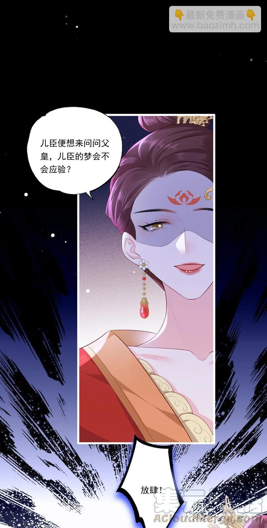 第62话 万民请命：谢珩不能杀-第63话