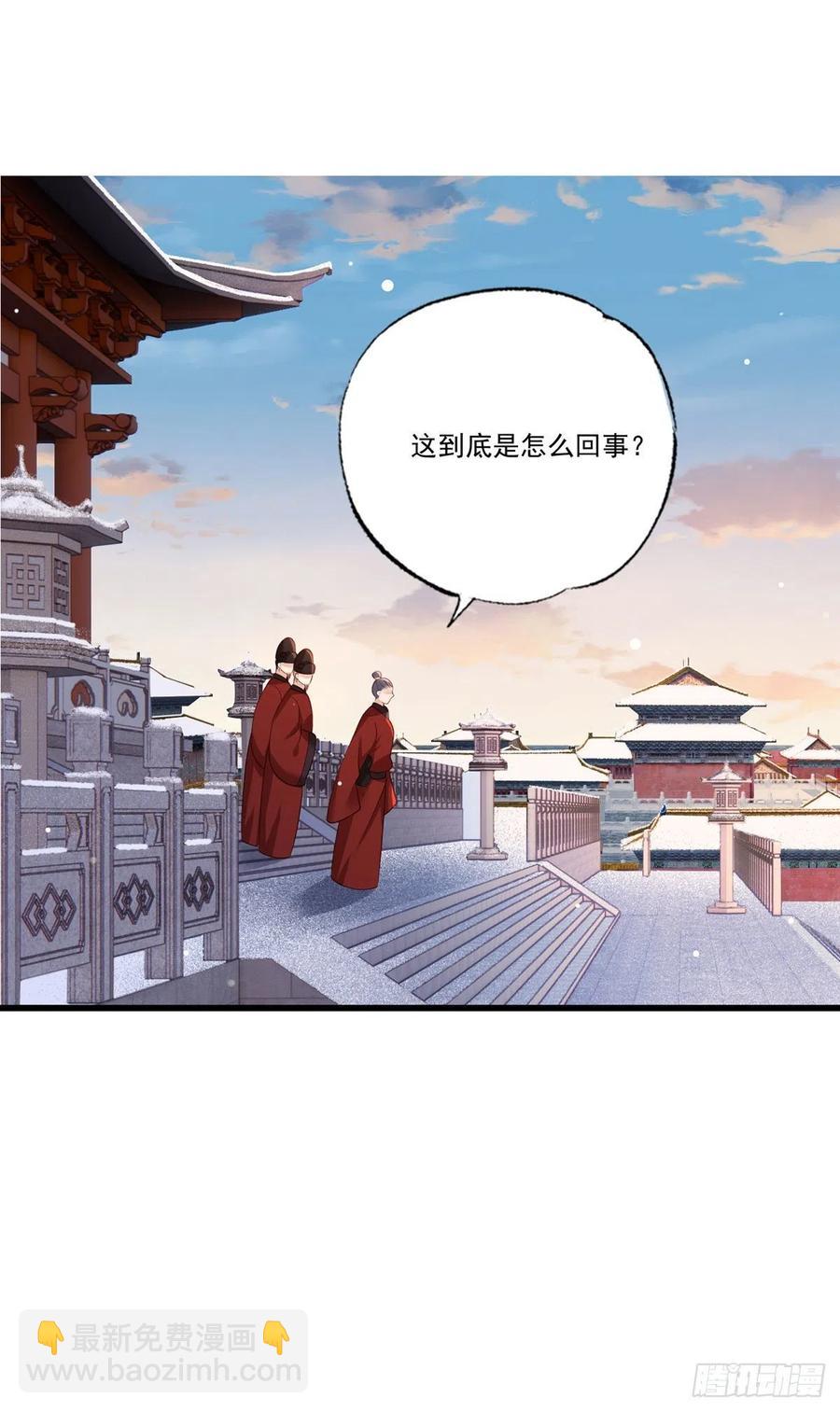 第64话 一将功成万骨枯？-第65话