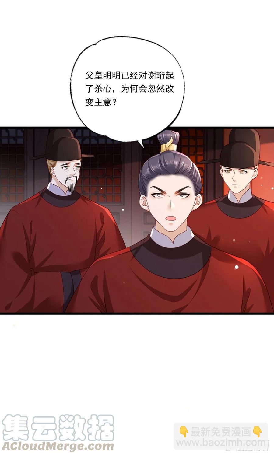 第64话 一将功成万骨枯？-第65话