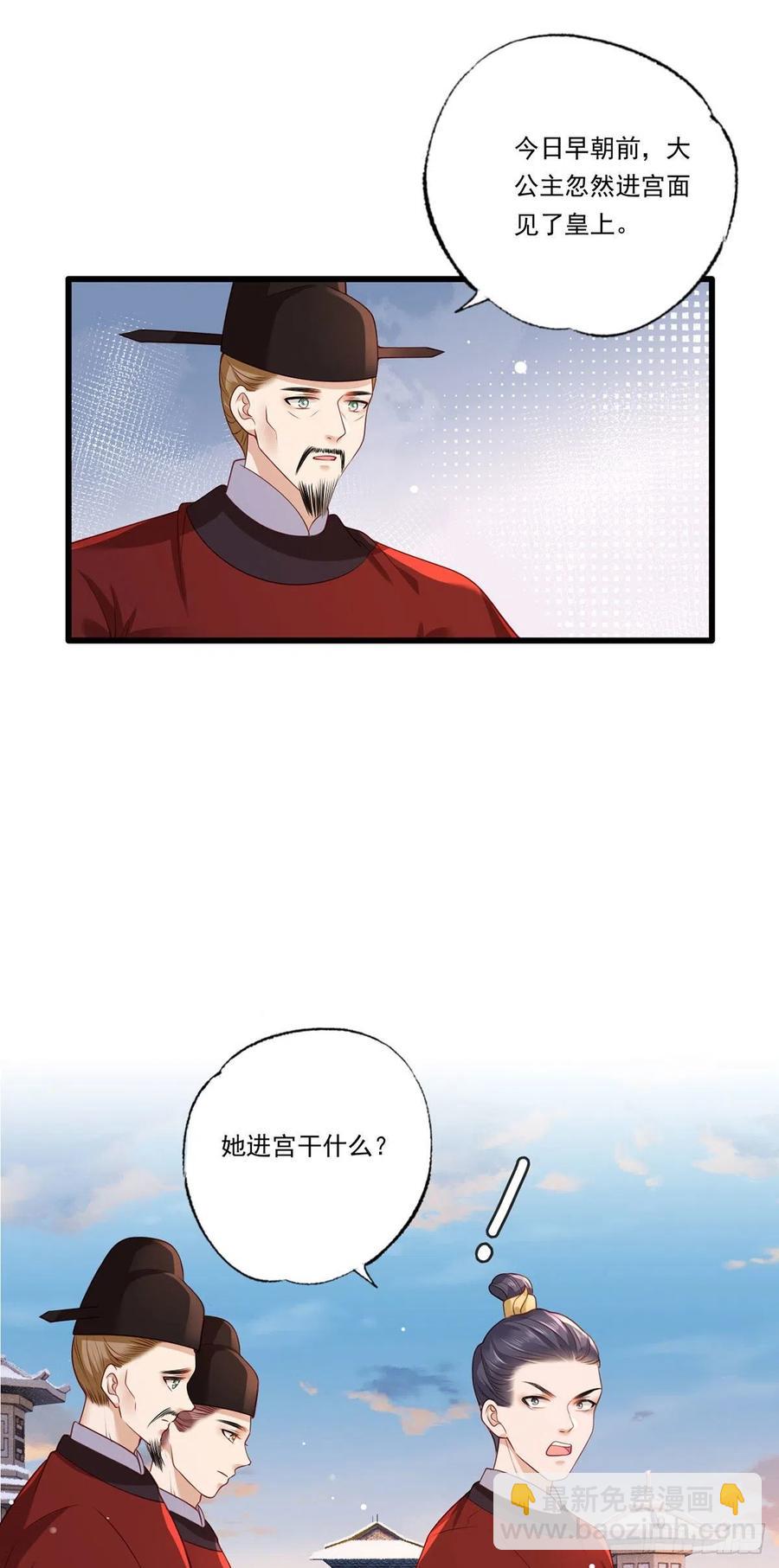 第64话 一将功成万骨枯？-第65话