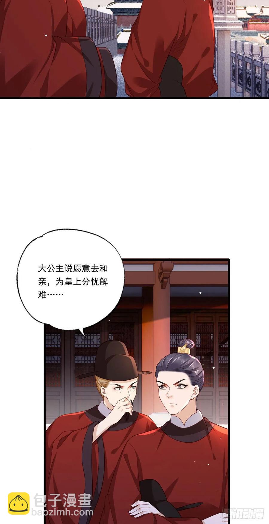 第64话 一将功成万骨枯？-第65话