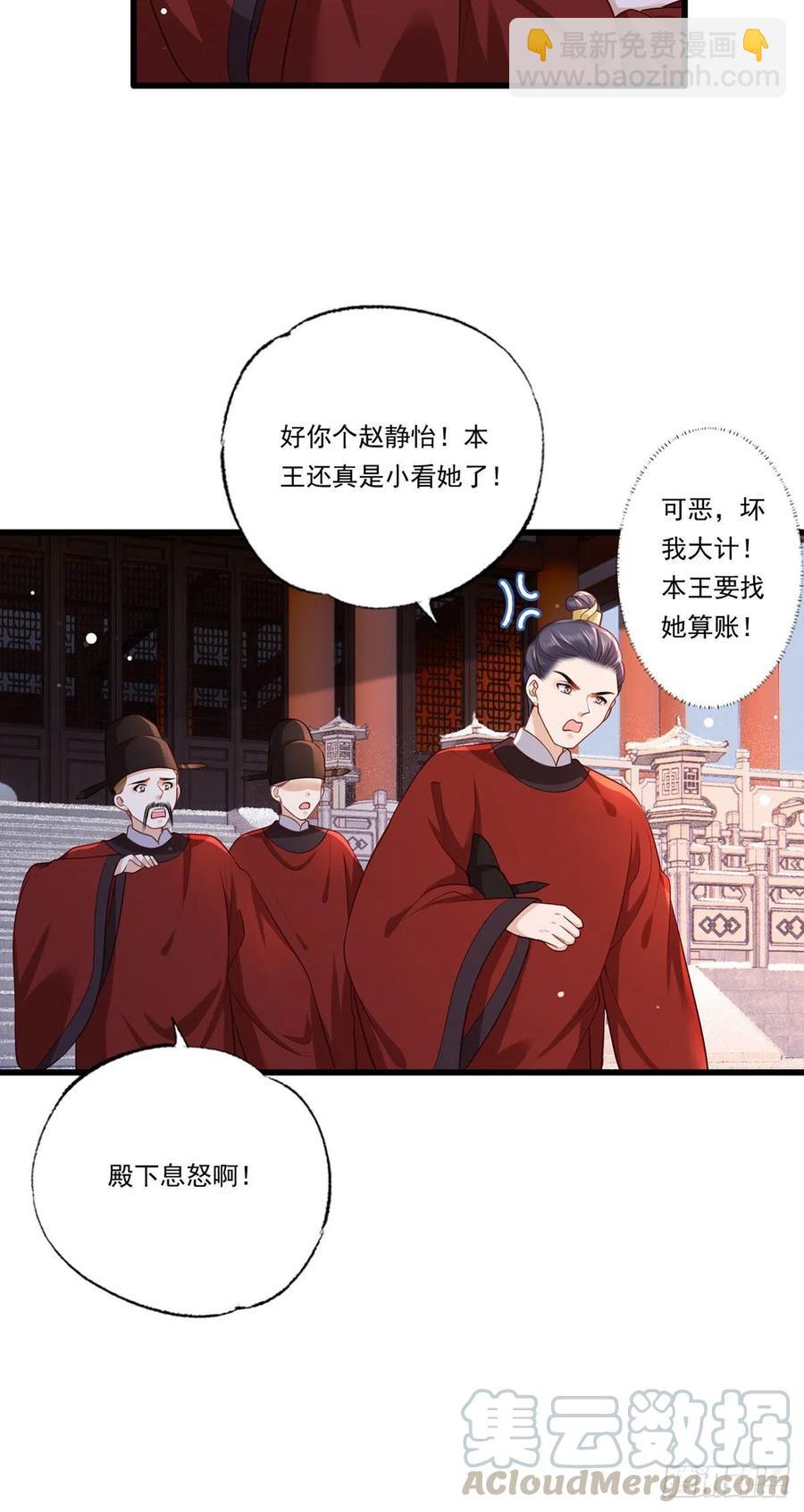 第64话 一将功成万骨枯？-第65话