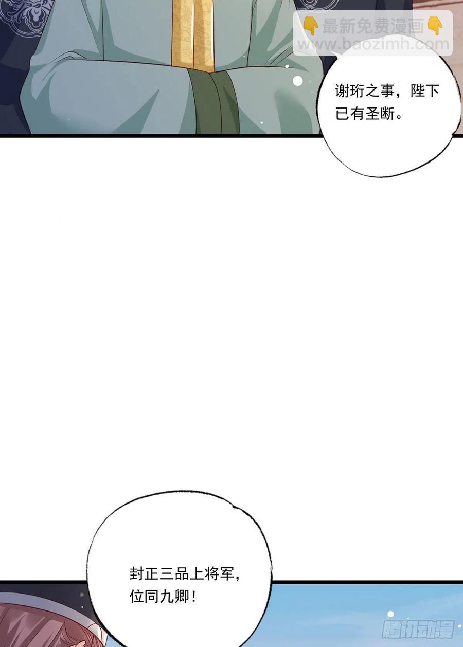 第64话 一将功成万骨枯？-第65话