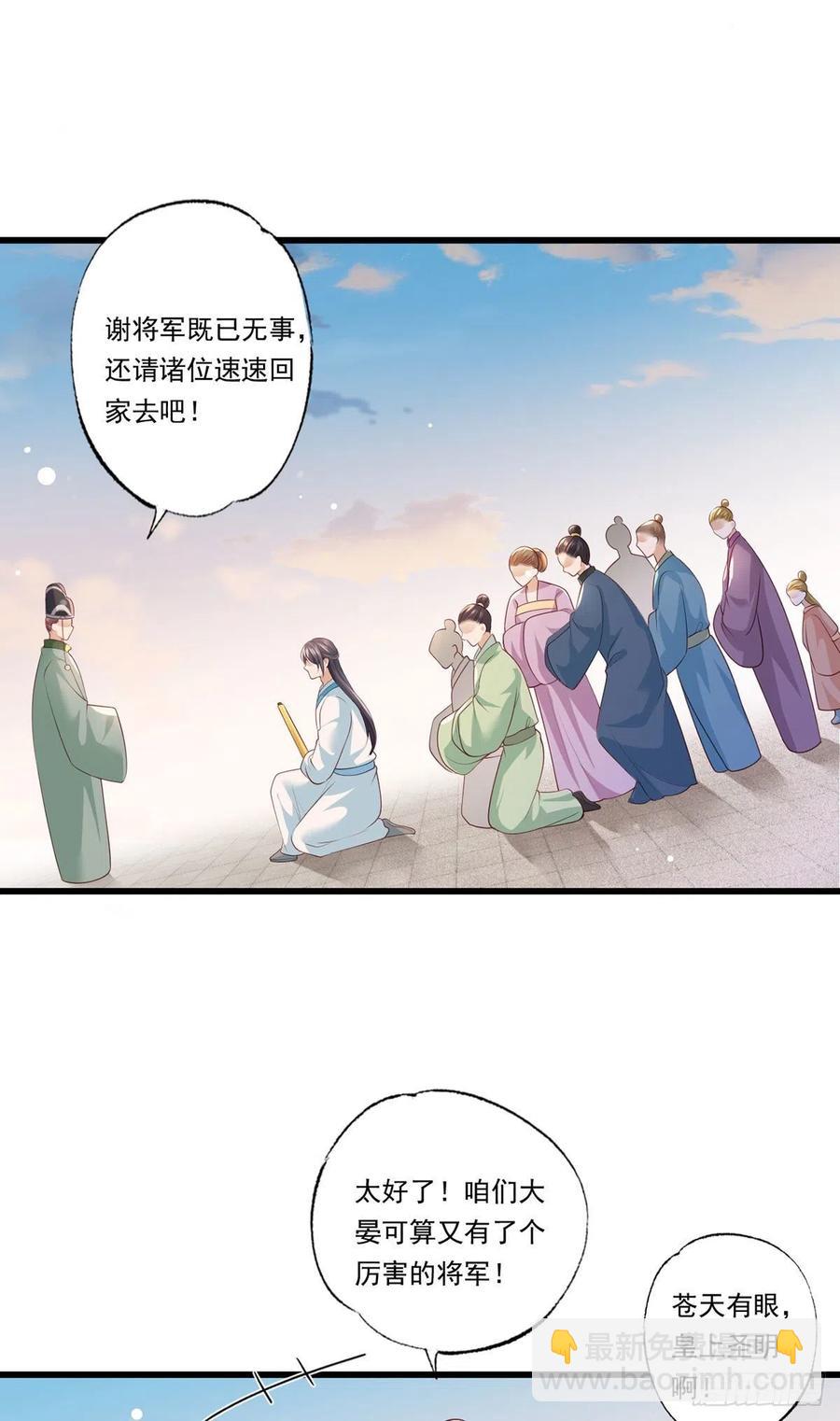 第64话 一将功成万骨枯？-第65话