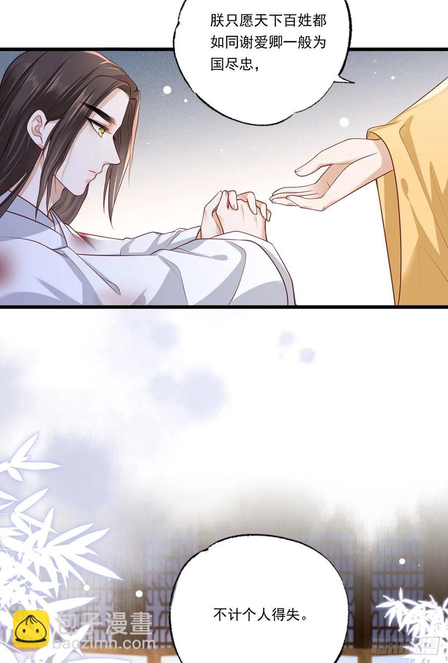 第64话 一将功成万骨枯？-第65话