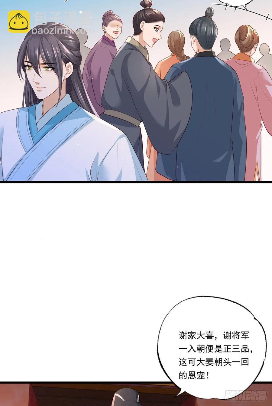 第64话 一将功成万骨枯？-第65话