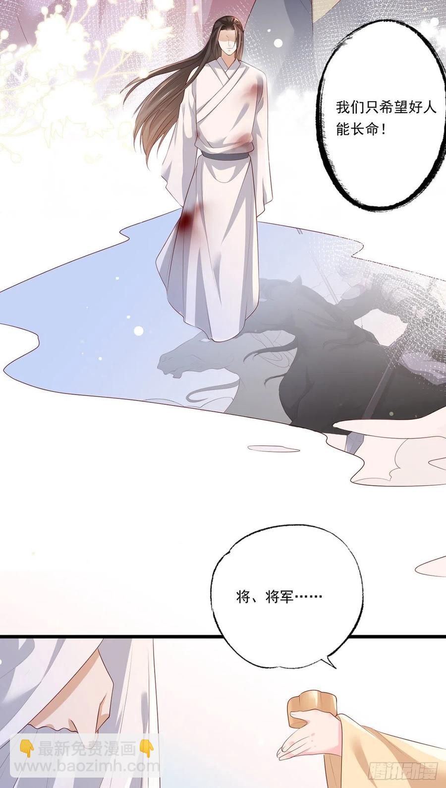 第64话 一将功成万骨枯？-第65话