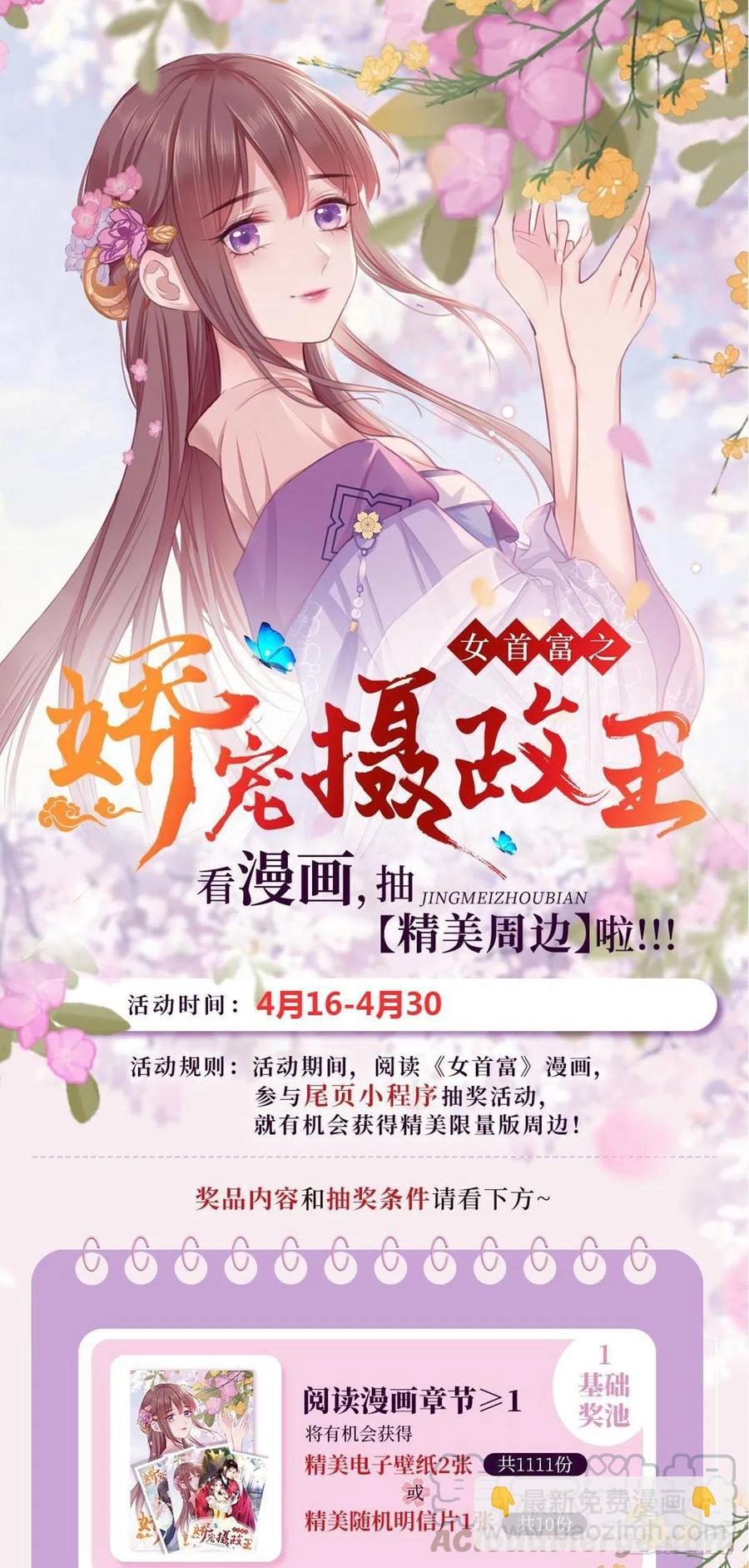 第64话 一将功成万骨枯？-第65话
