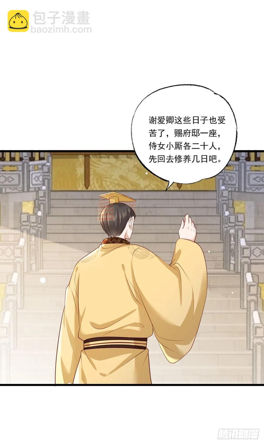 第64话 一将功成万骨枯？-第65话
