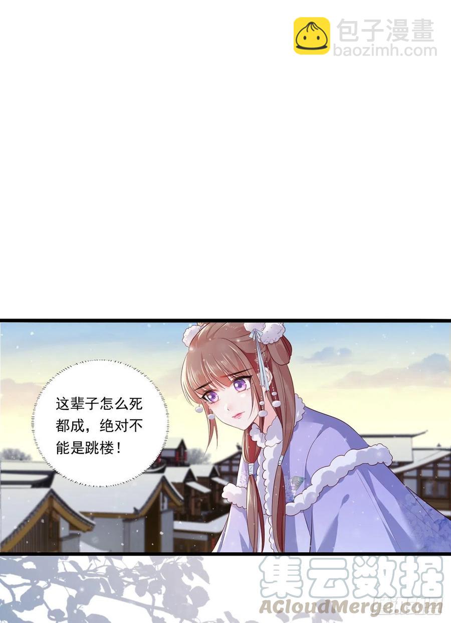 第66话 跳下来，长兄接着你。-第67话