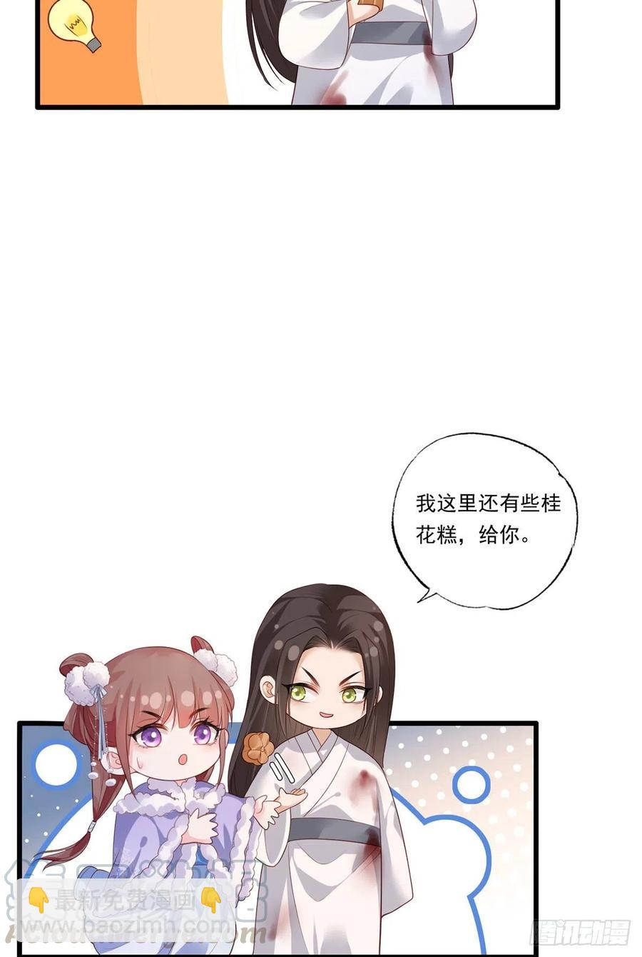 第66话 跳下来，长兄接着你。-第67话
