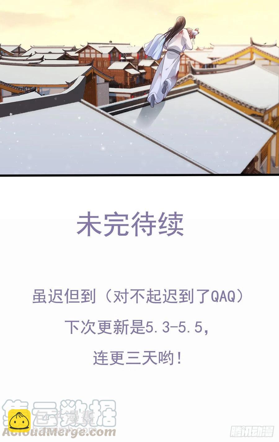 第66话 跳下来，长兄接着你。-第67话