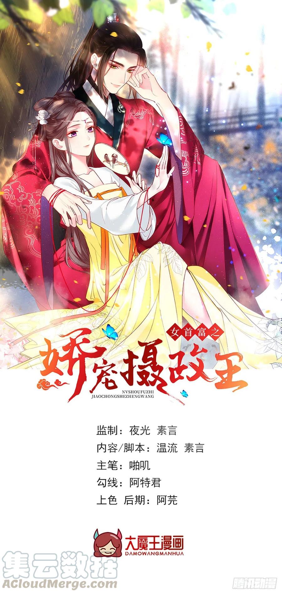 第68话 守身如玉谢大公子-第69话
