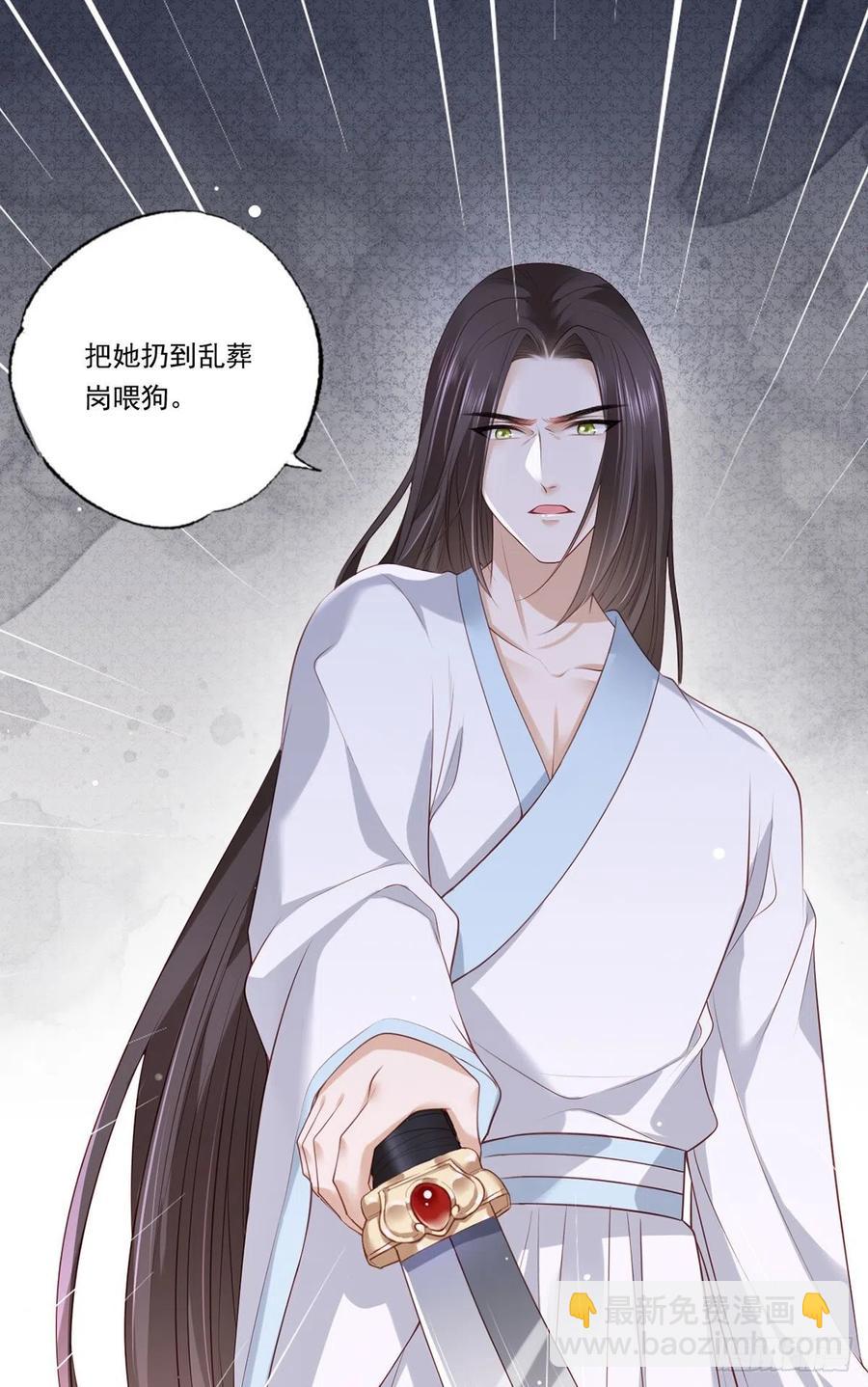 第68话 守身如玉谢大公子-第69话