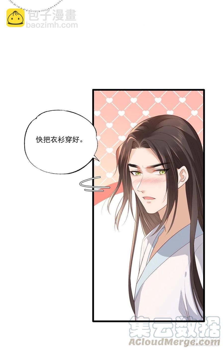第68话 守身如玉谢大公子-第69话