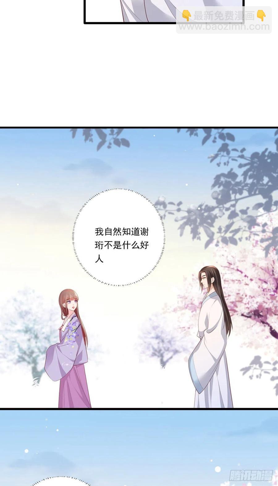 第68话 守身如玉谢大公子-第69话