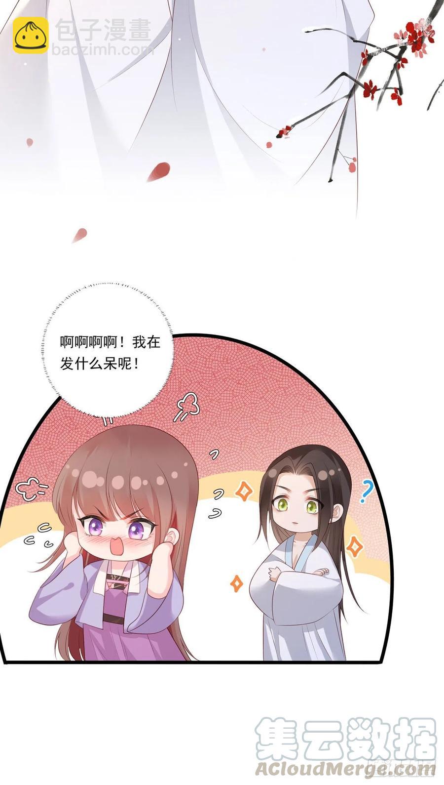第68话 守身如玉谢大公子-第69话