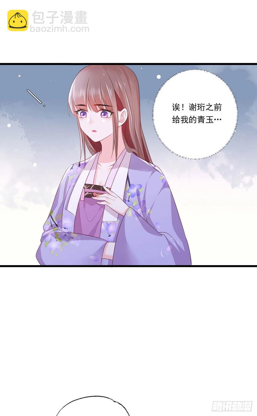 第68话 守身如玉谢大公子-第69话