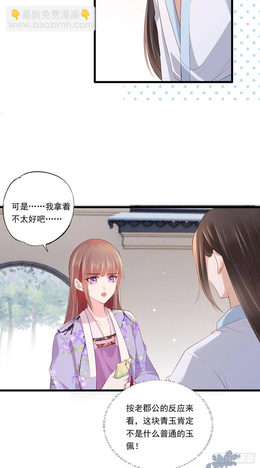 第68话 守身如玉谢大公子-第69话