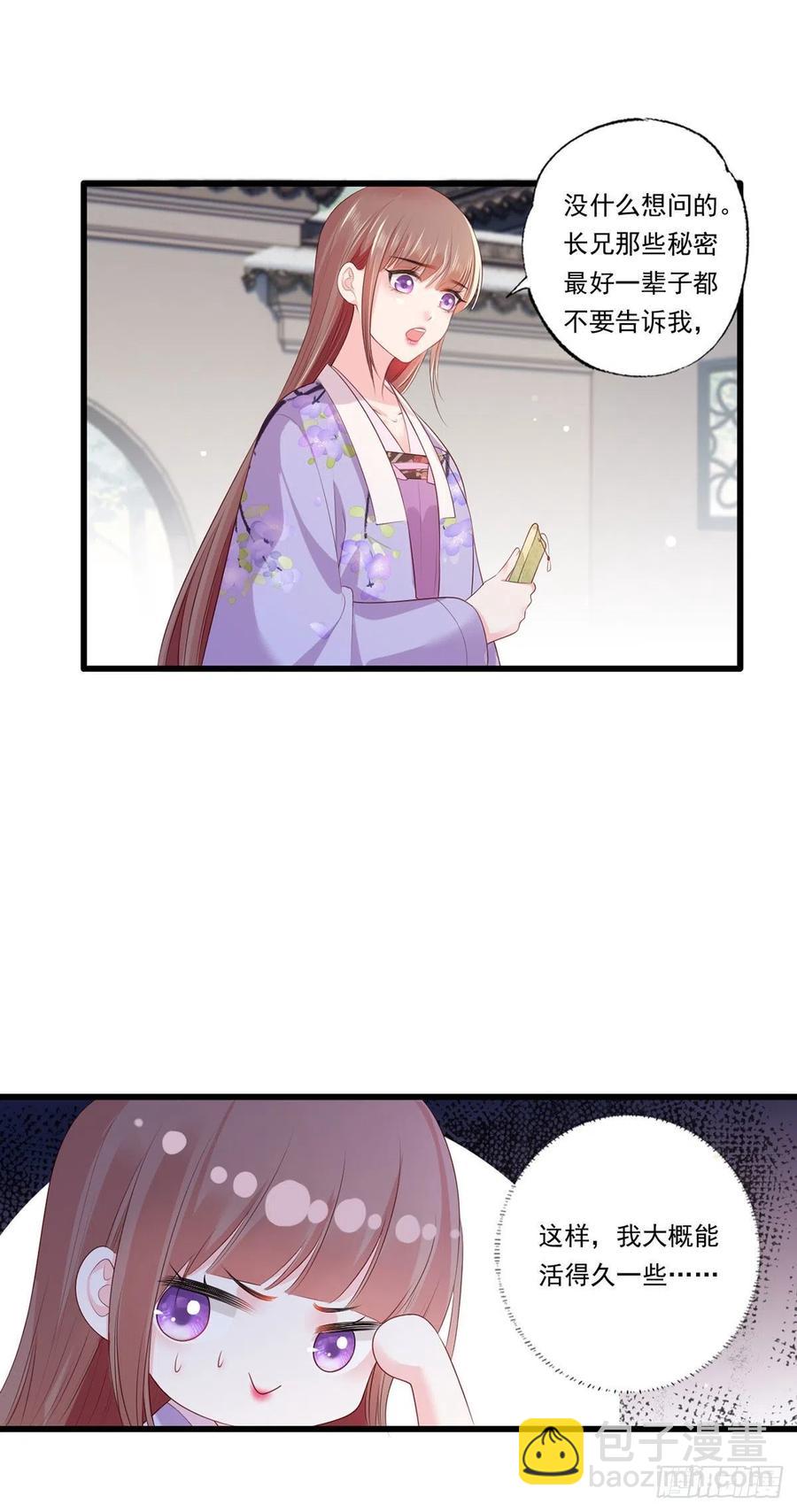 第68话 守身如玉谢大公子-第69话