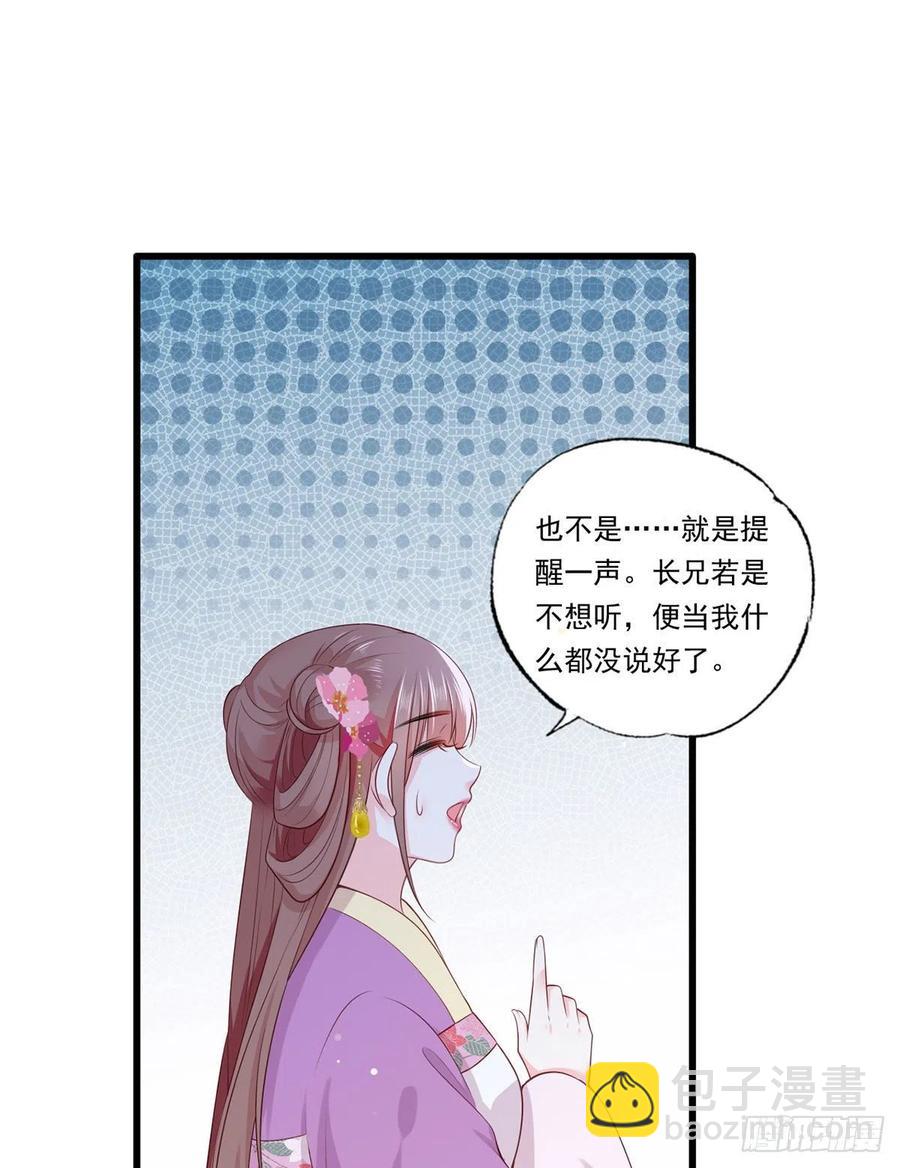 第70话 兴师问罪大金使臣-第71话