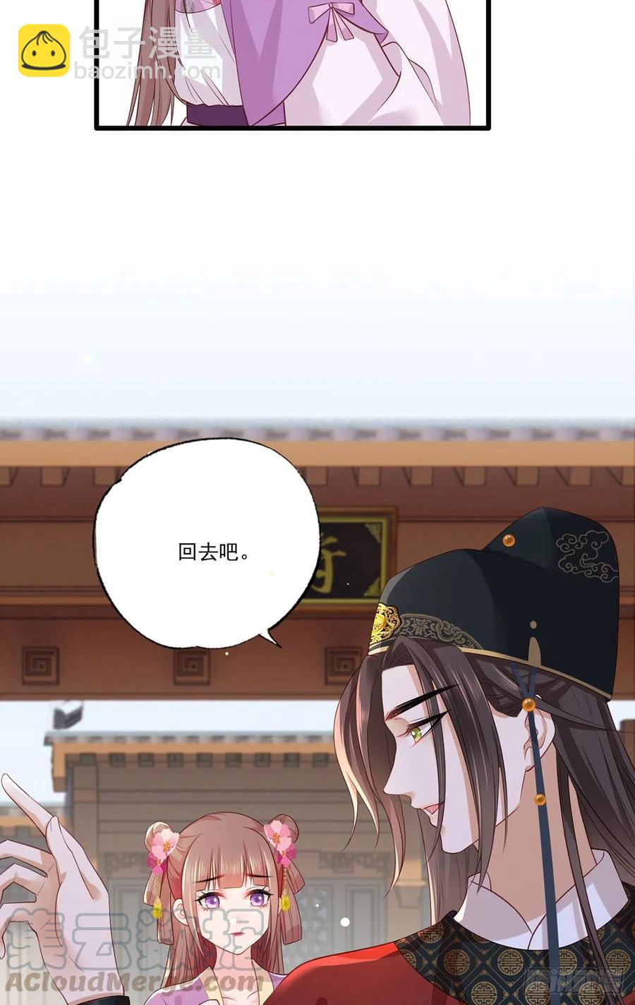 第70话 兴师问罪大金使臣-第71话