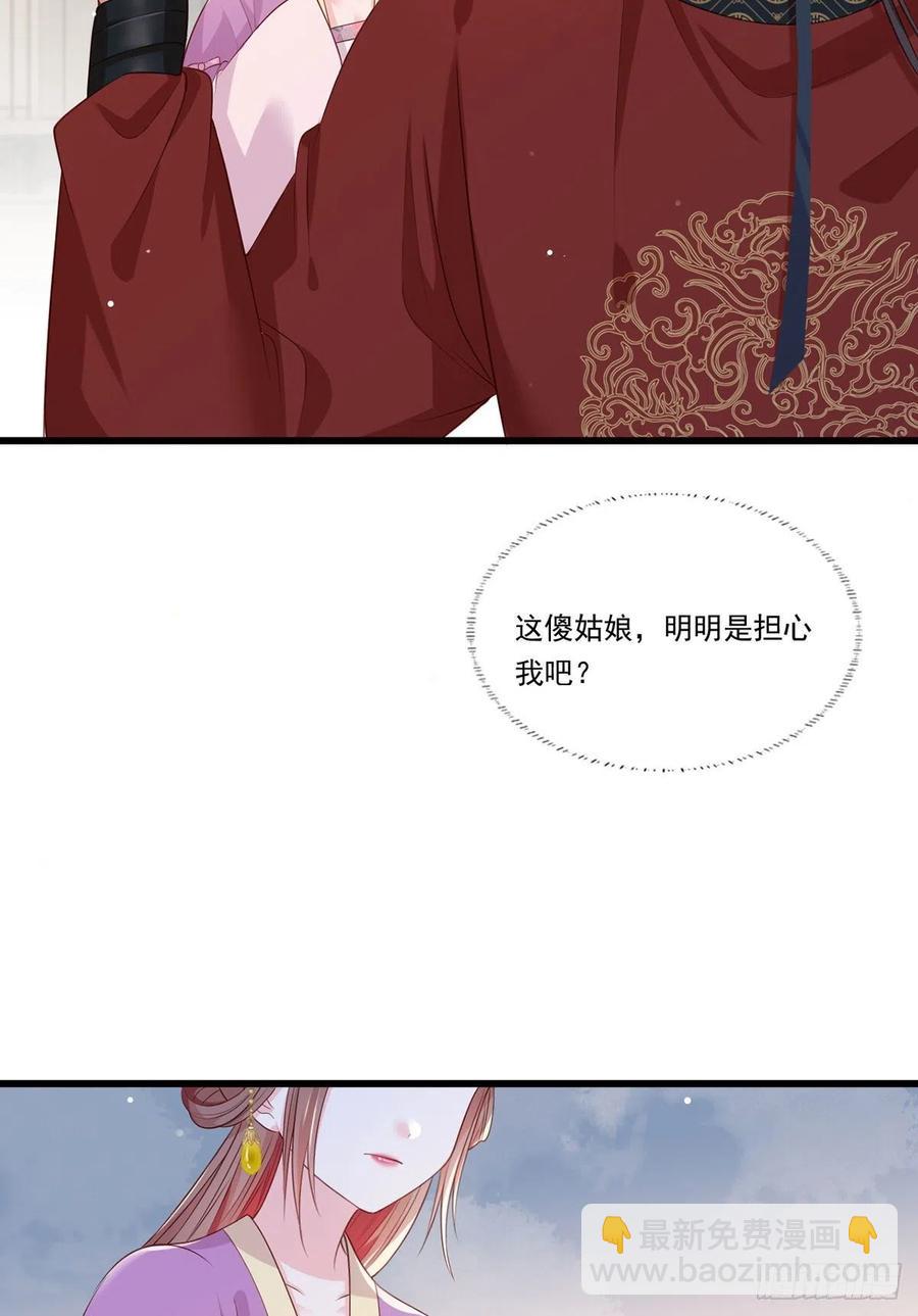 第70话 兴师问罪大金使臣-第71话