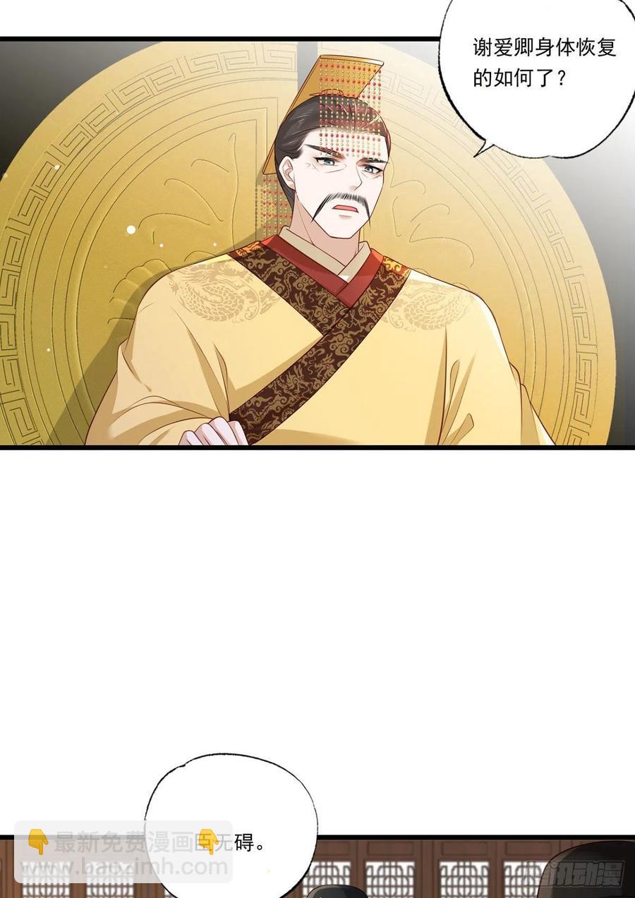 第70话 兴师问罪大金使臣-第71话