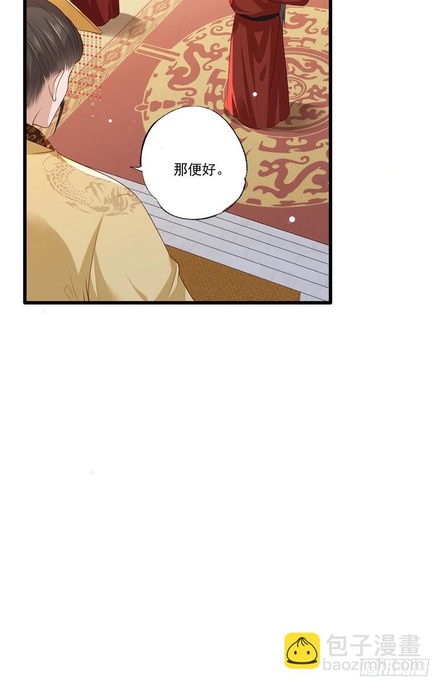第70话 兴师问罪大金使臣-第71话