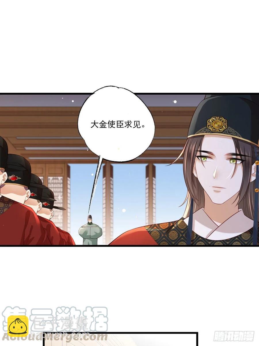 第70话 兴师问罪大金使臣-第71话