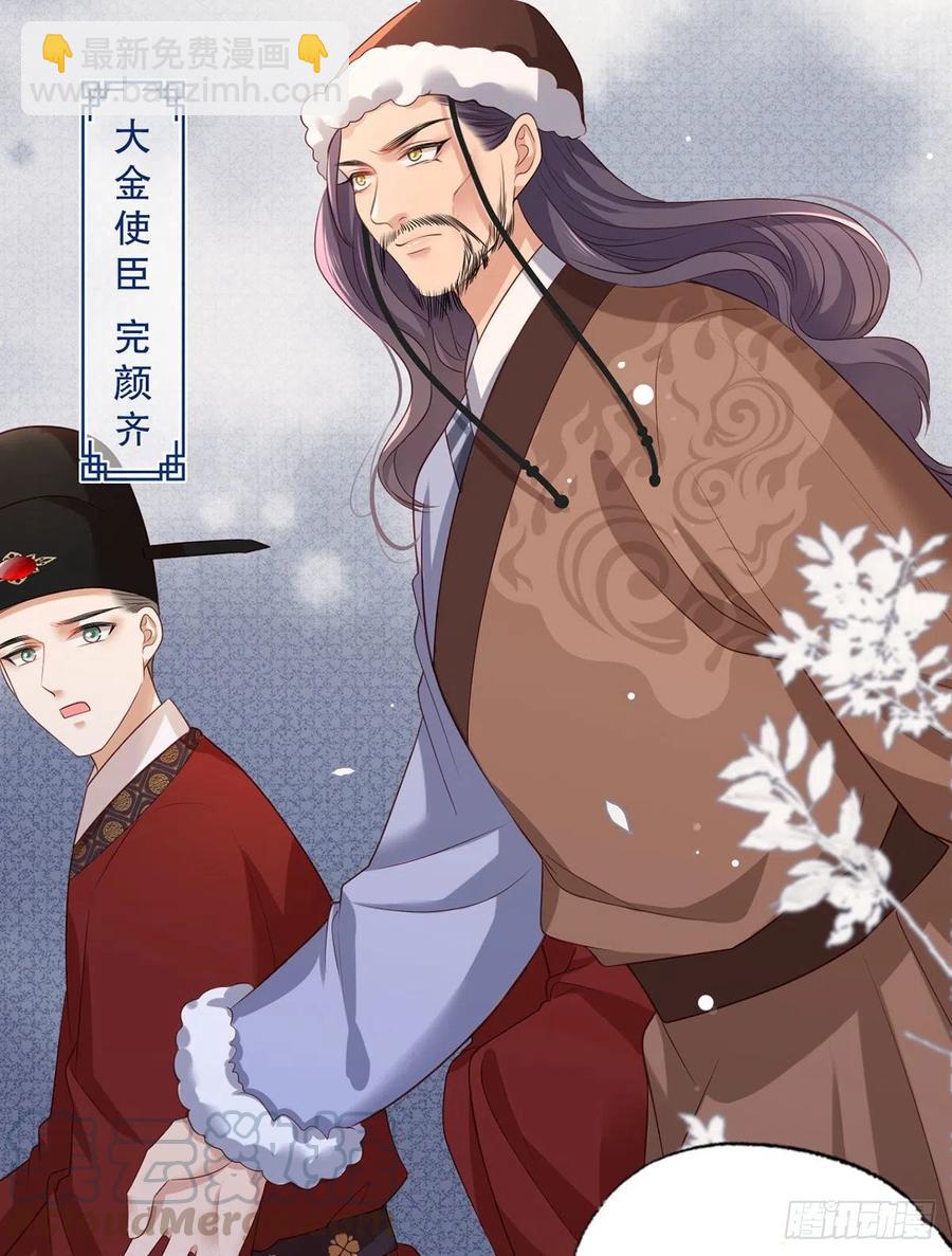 第70话 兴师问罪大金使臣-第71话
