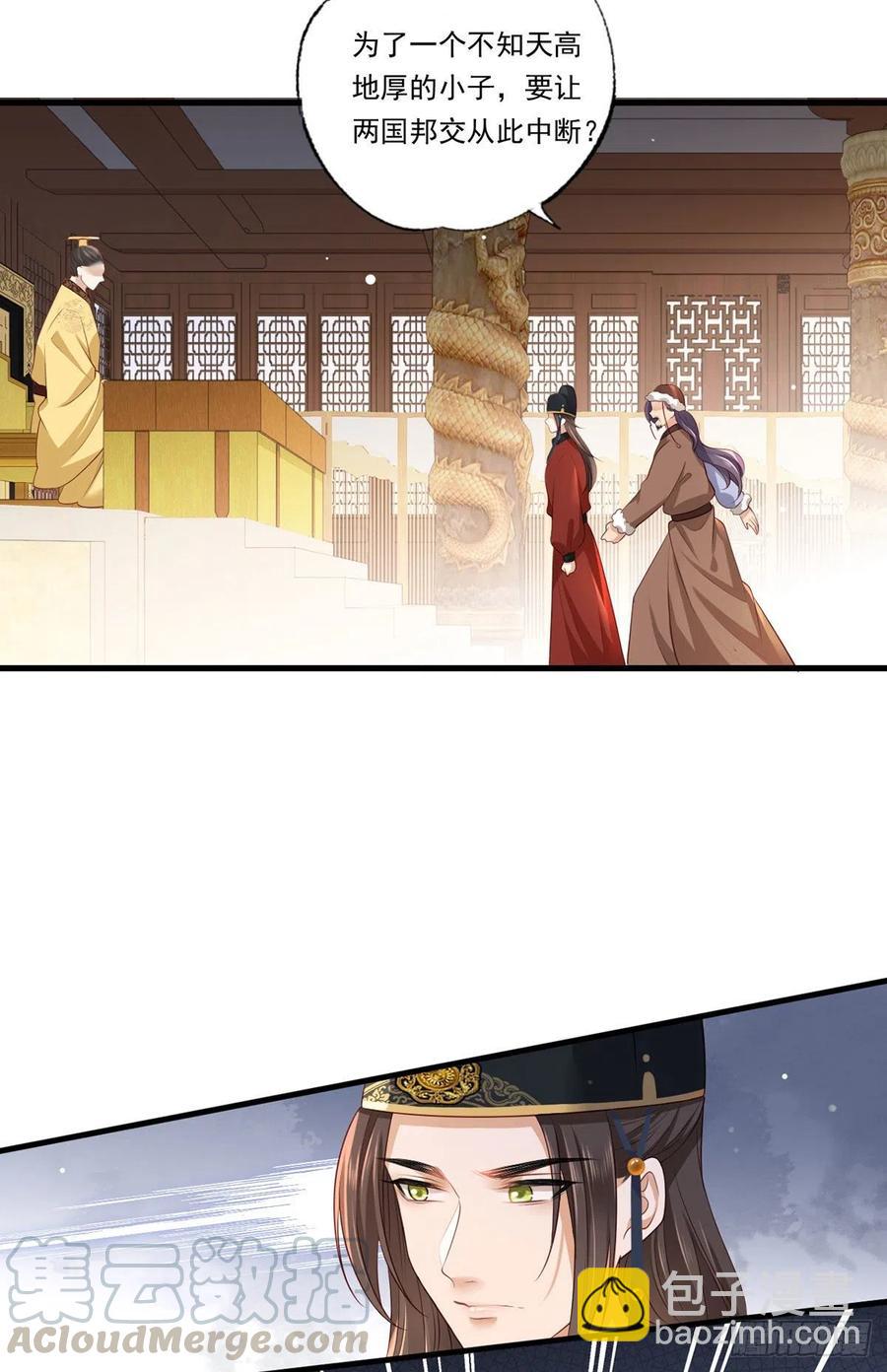 第70话 兴师问罪大金使臣-第71话