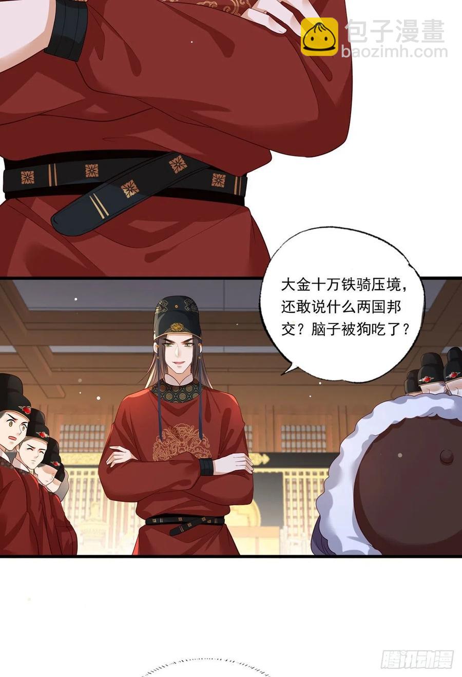 第70话 兴师问罪大金使臣-第71话