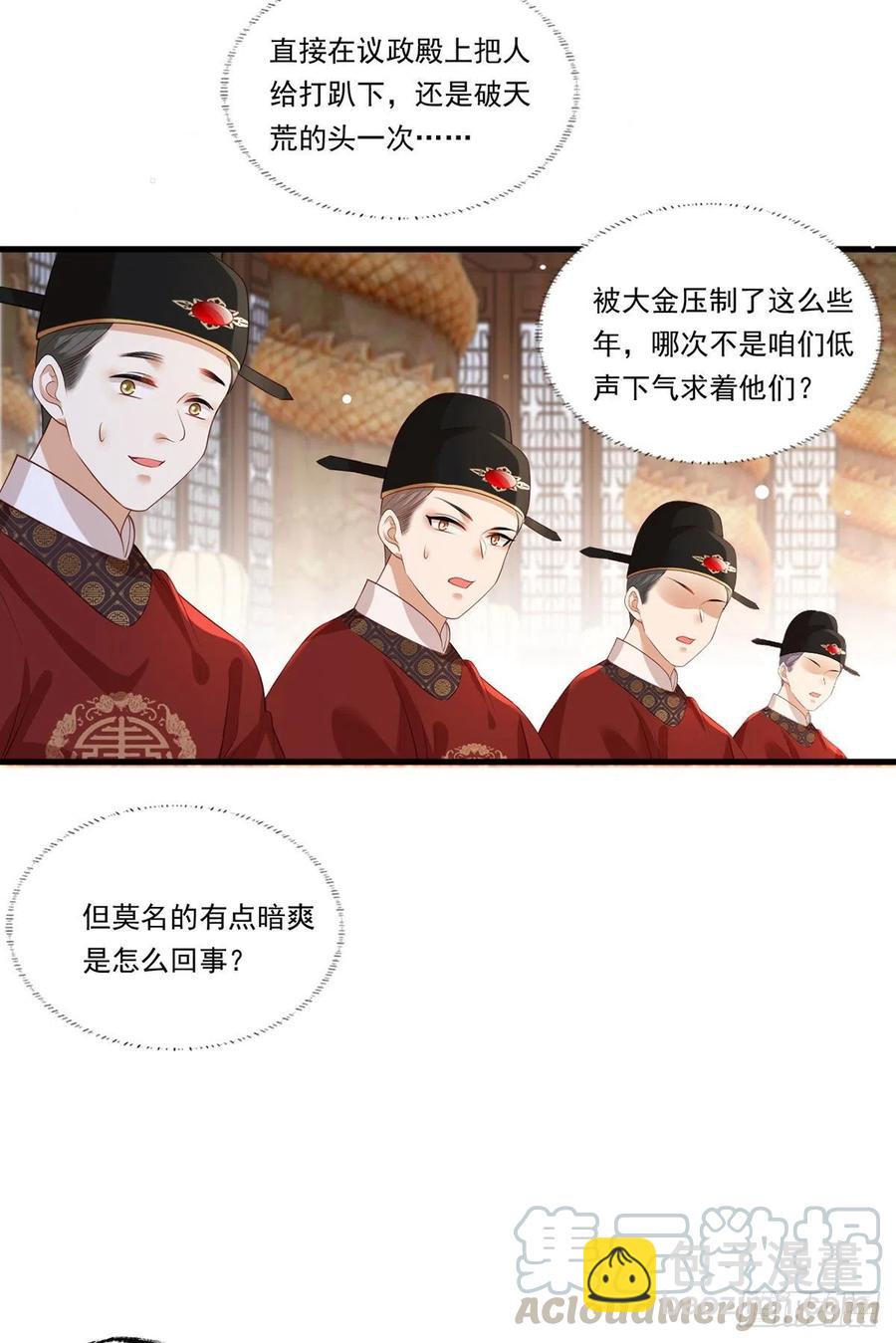 第70话 兴师问罪大金使臣-第71话