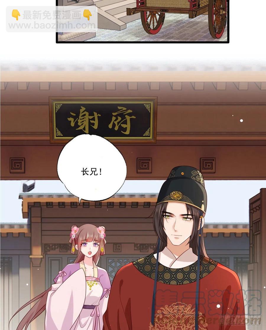 第70话 兴师问罪大金使臣-第71话