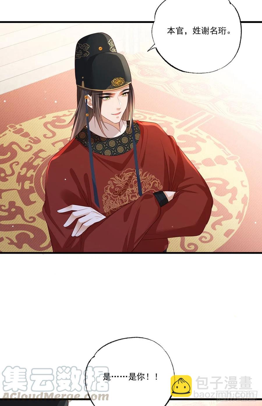 第70话 兴师问罪大金使臣-第71话