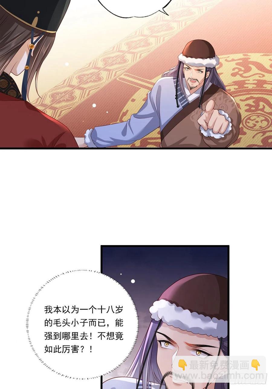 第70话 兴师问罪大金使臣-第71话