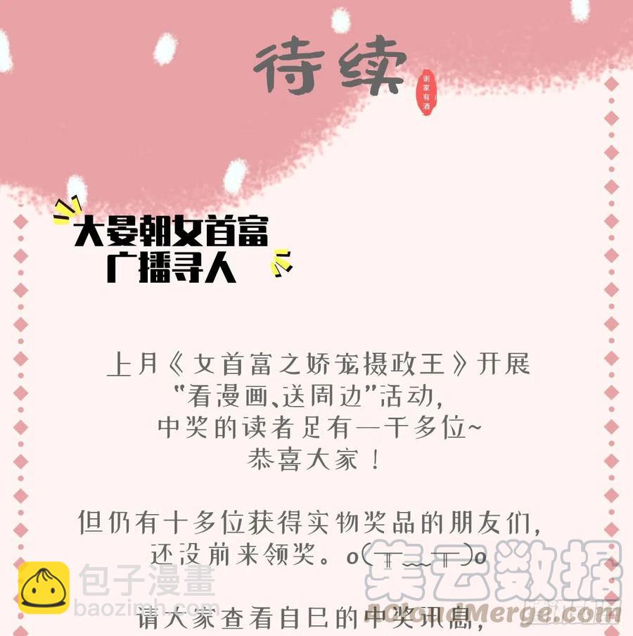 第70话 兴师问罪大金使臣-第71话
