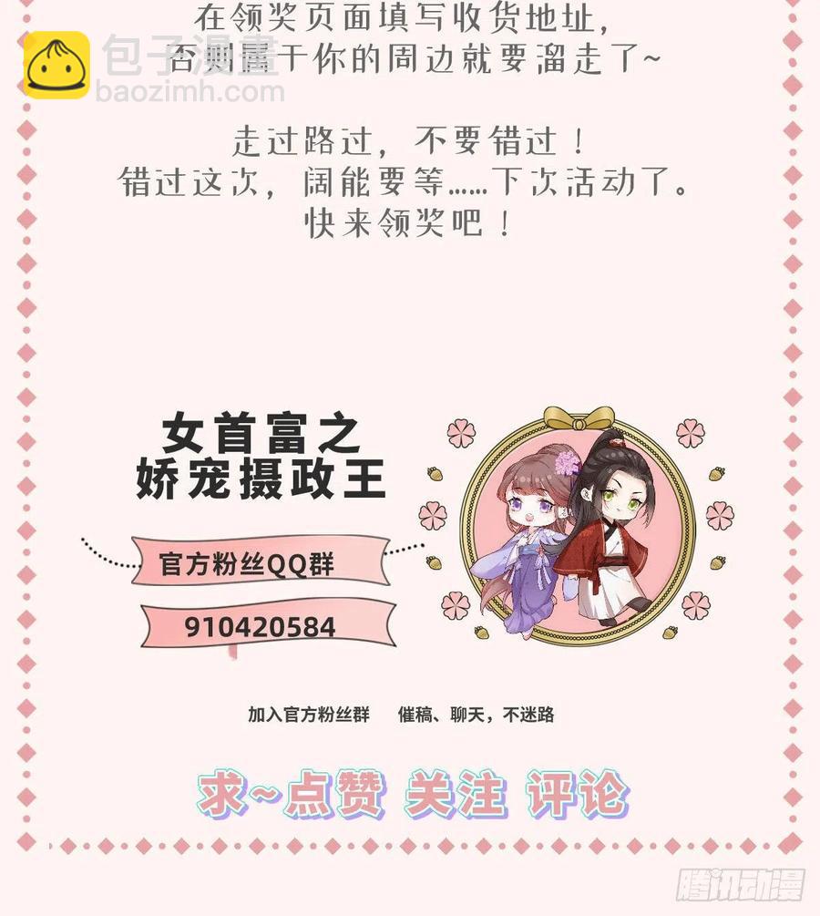 第70话 兴师问罪大金使臣-第71话