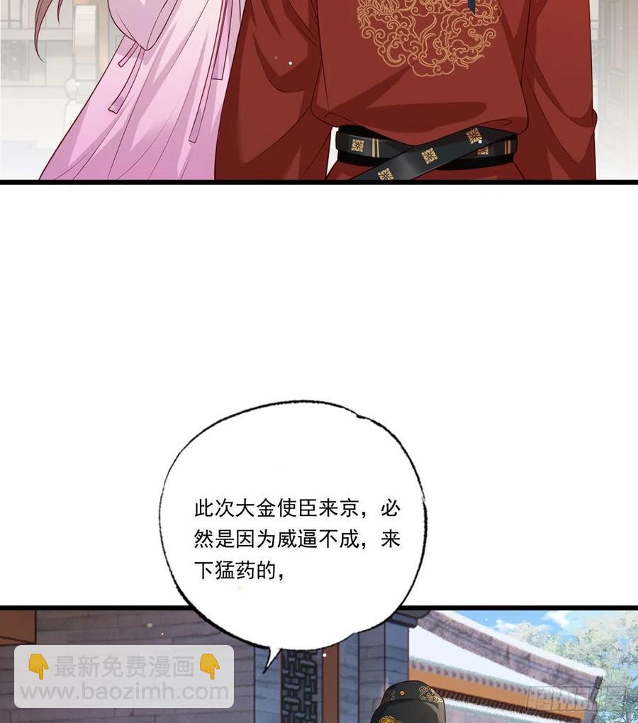 第70话 兴师问罪大金使臣-第71话