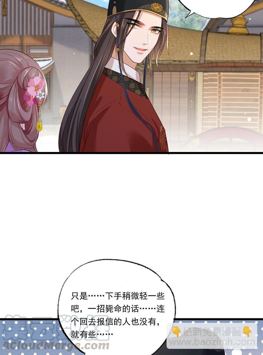第70话 兴师问罪大金使臣-第71话
