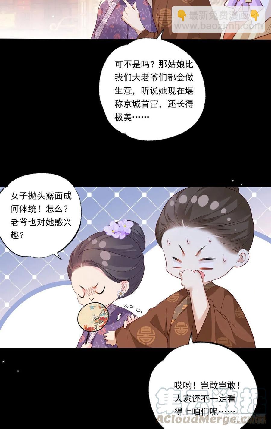 72.谢玹，其实是我的老&ldquo;仇家-第73话