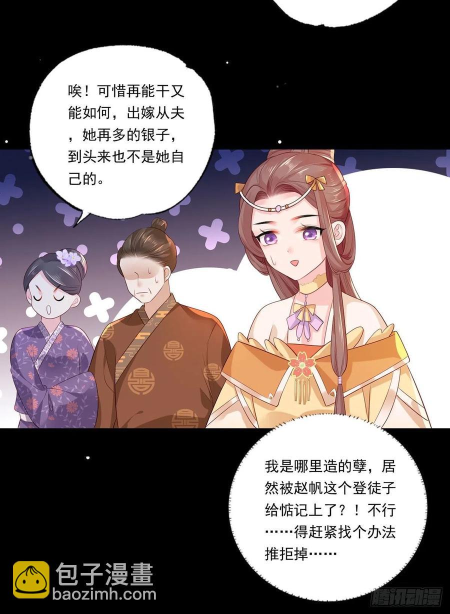 72.谢玹，其实是我的老&ldquo;仇家-第73话