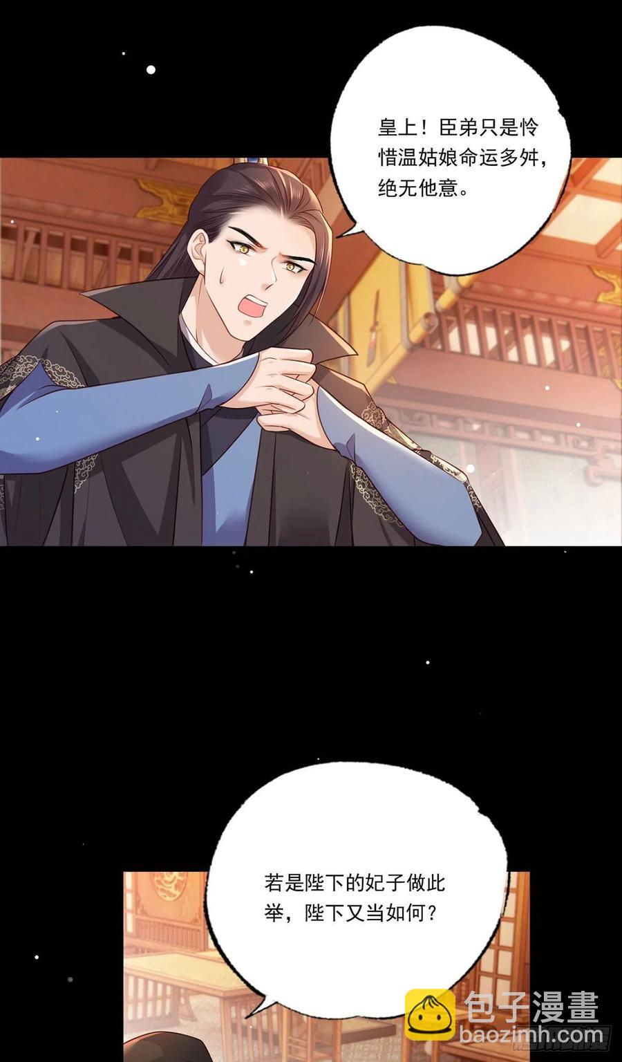 72.谢玹，其实是我的老&ldquo;仇家-第73话